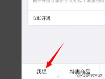 淘宝花呗怎么开通:淘宝花呗分期如何开通？  第5张