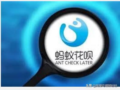 淘宝花呗怎么开通:淘宝花呗分期如何开通？  第8张
