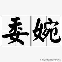 怎么拒收:如何委婉的拒绝别人？  第1张