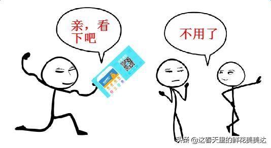 怎么拒收:如何委婉的拒绝别人？  第4张