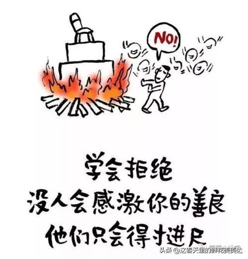 怎么拒收:如何委婉的拒绝别人？  第8张