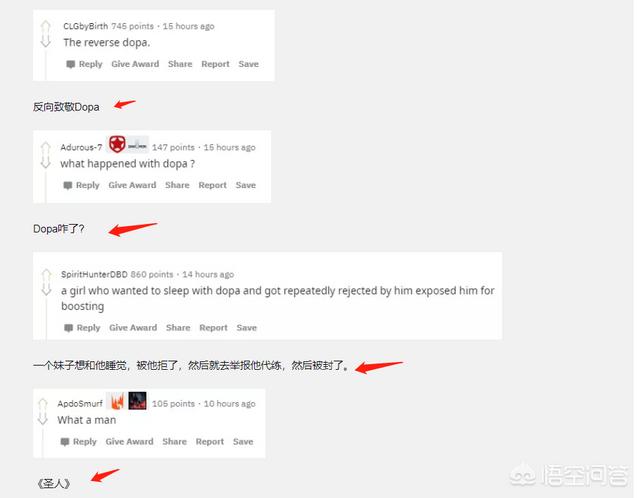 海王是什么梗:SN焕峰“海王事件”火到海外，欧美玩家热议：他是反向致敬DOPA，你怎么看？  第4张