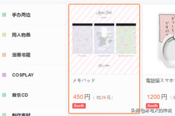 p站pixiv官网怎么进:booth如何买电子版？  第2张