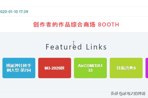 p站pixiv官网怎么进:booth如何买电子版？  第5张