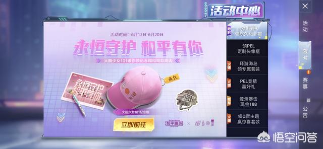 什么是p站:“吃鸡”海岛P城出现“新彩蛋”，站着11个人！是特效皮肤轮盘要返场吗？  第4张