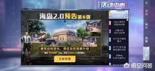 什么是p站:“吃鸡”海岛P城出现“新彩蛋”，站着11个人！是特效皮肤轮盘要返场吗？  第6张