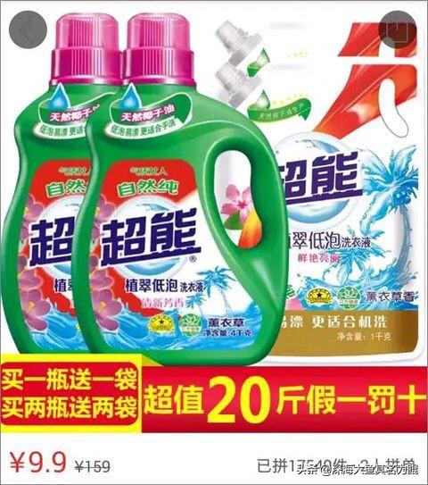 淘宝和拼多多哪个靠谱:网上购物拼多多和淘宝网质量哪个比较好？  第2张