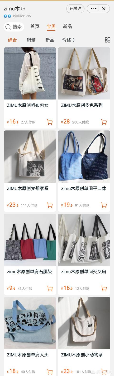 淘宝人气店铺:淘宝上有哪些值得收藏的好店铺？  第3张