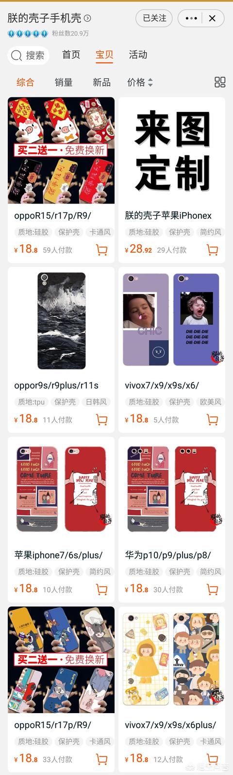 淘宝人气店铺:淘宝上有哪些值得收藏的好店铺？  第5张