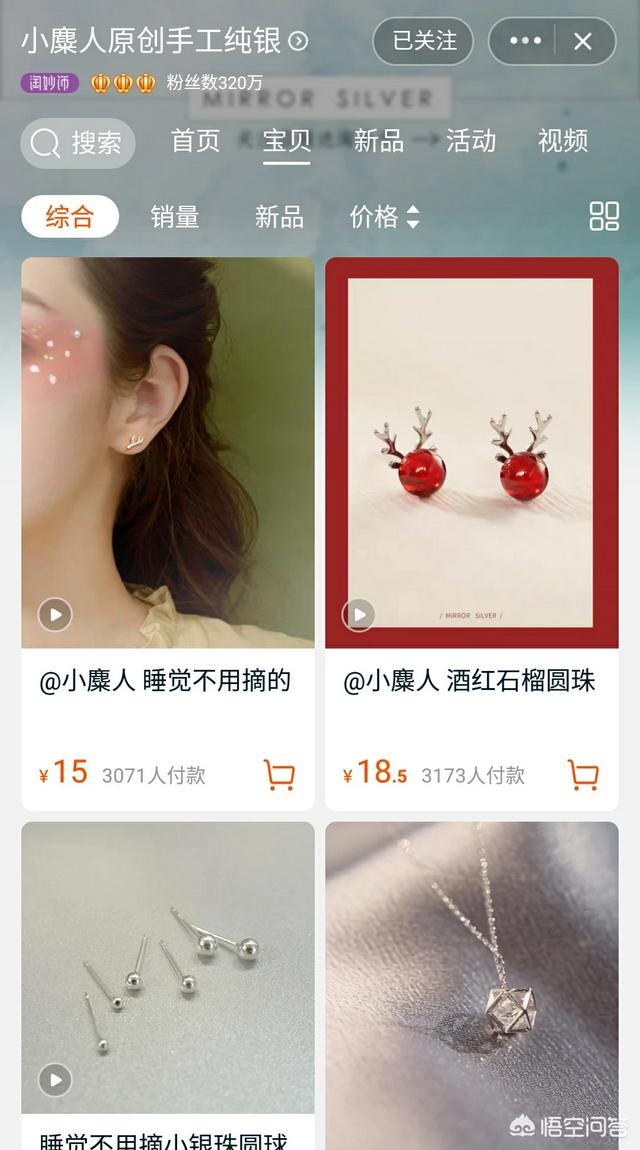 淘宝人气店铺:淘宝上有哪些值得收藏的好店铺？  第7张