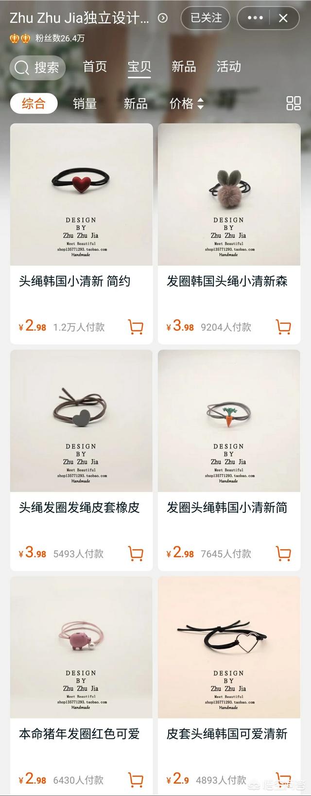 淘宝人气店铺:淘宝上有哪些值得收藏的好店铺？  第8张