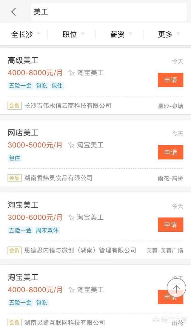 淘宝美工主要做什么:淘宝美工前景怎么样？淘宝美工主要掌握些什么技能？  第2张