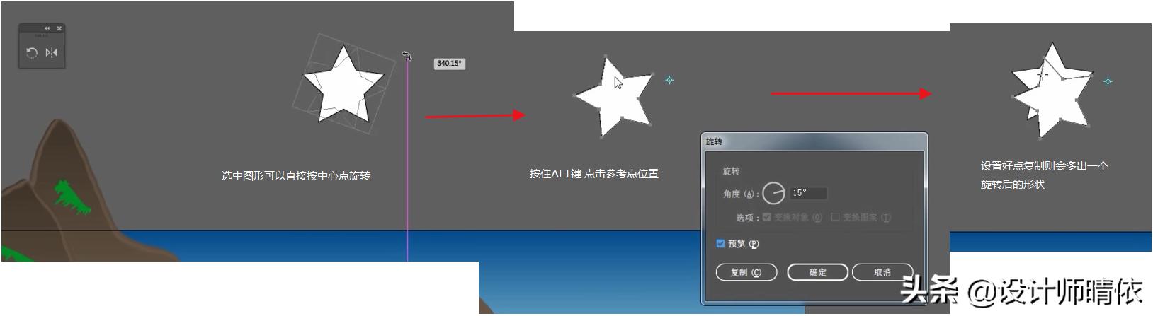 ai镜像:AI旋转工具和镜像工具的使用方法和区别是什么？  第1张