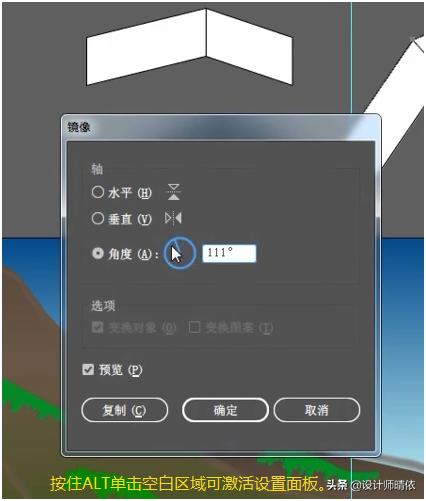 ai镜像:AI旋转工具和镜像工具的使用方法和区别是什么？  第5张