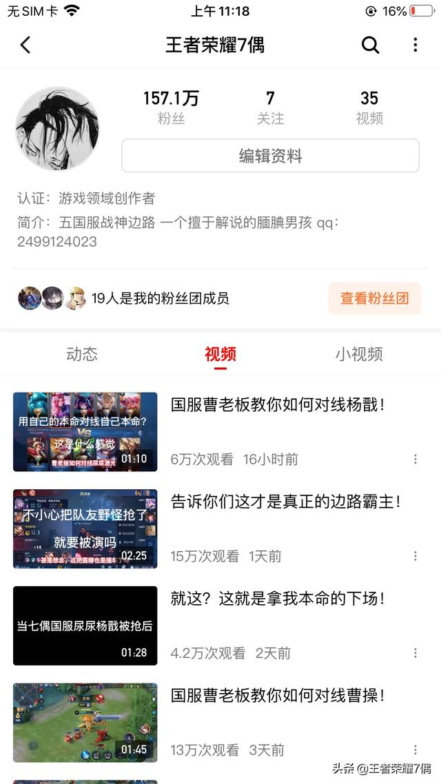 up主什么意思:怎么成为优秀游戏up主？  第1张