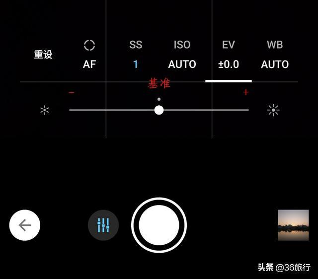 相机ev:请教大神，手机摄影中的EV和AF是什么意思？如何用？  第1张