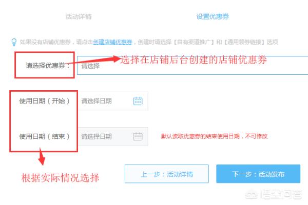 淘宝店铺优惠券
:淘宝店铺红包怎么设置使用? 第8张 淘宝店铺优惠券
:淘宝店铺红包怎么设置使用? 第8张