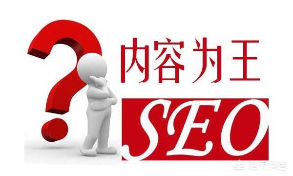 站长工具seo:seoer站长如何生产高质量有价值的网站内容？  第2张