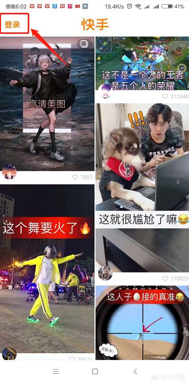 快手评论怎么删除:怎么删除快手黑名单？  第2张