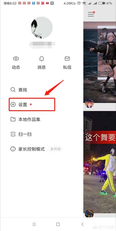快手评论怎么删除:怎么删除快手黑名单？  第8张