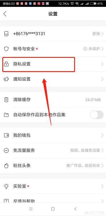 快手评论怎么删除:怎么删除快手黑名单？  第9张