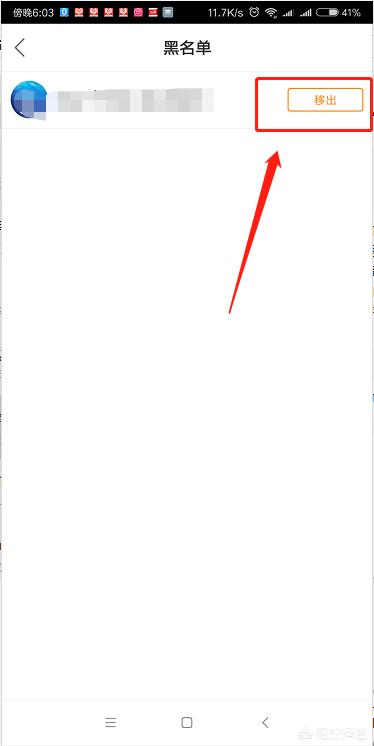 快手评论怎么删除:怎么删除快手黑名单？  第11张