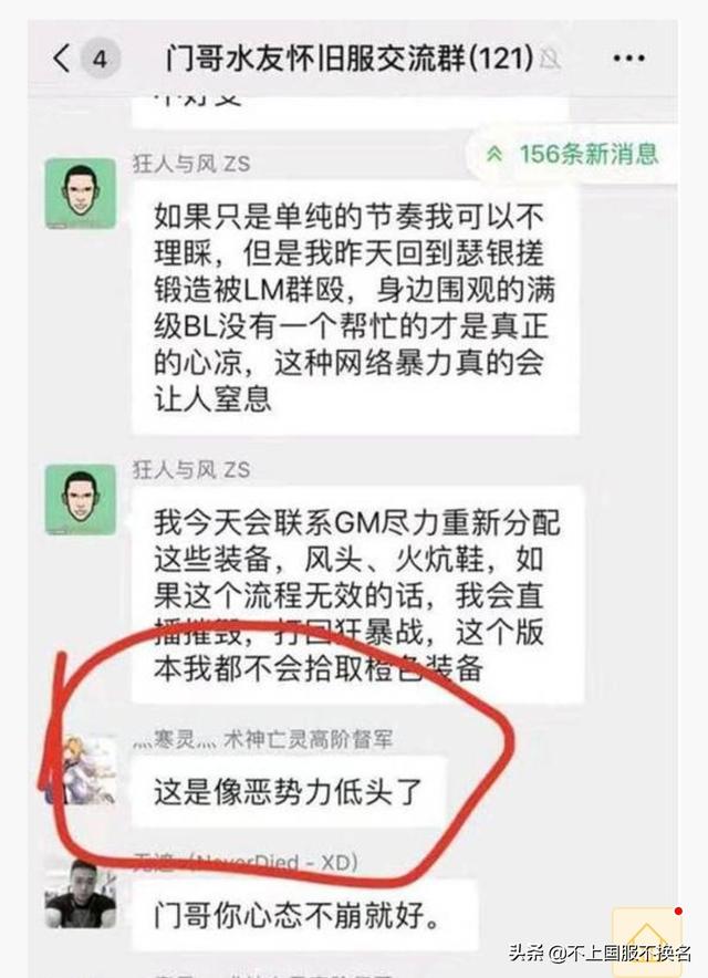 直播惩罚
:斗鱼知名主播毛装备后续,两大平台严厉惩罚,此事一出无人敢再犯,你怎么看? 第2张 直播惩罚
:斗鱼知名主播毛装备后续,两大平台严厉惩罚,此事一出无人敢再犯,你怎么看? 第2张