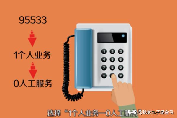 快手客服电话人工服务:95533怎么接人工客服？  第3张