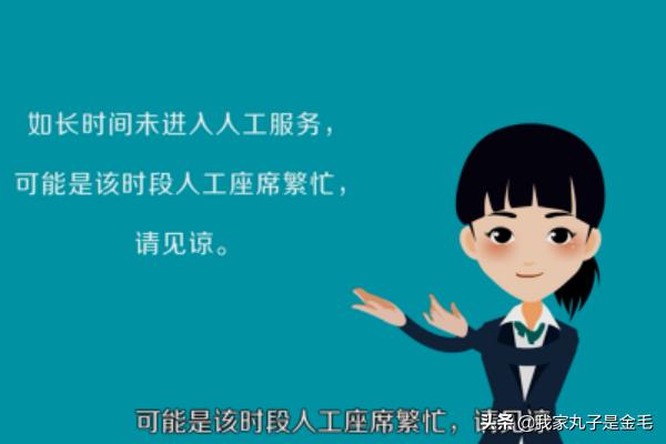 快手客服电话人工服务:95533怎么接人工客服？  第7张