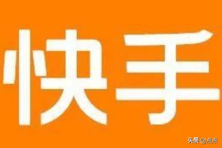 快手涨粉丝
:如何让快手粉丝暴涨? 第2张 快手涨粉丝
:如何让快手粉丝暴涨? 第2张