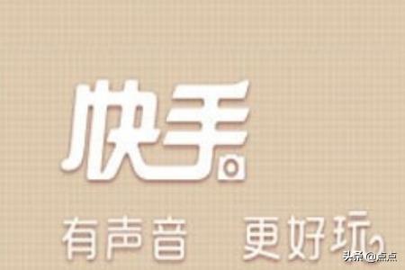 快手涨粉丝
:如何让快手粉丝暴涨? 第3张 快手涨粉丝
:如何让快手粉丝暴涨? 第3张