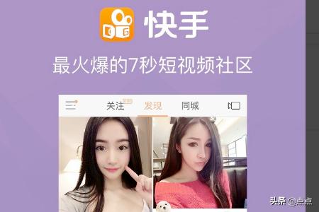 快手涨粉丝
:如何让快手粉丝暴涨? 第5张 快手涨粉丝
:如何让快手粉丝暴涨? 第5张