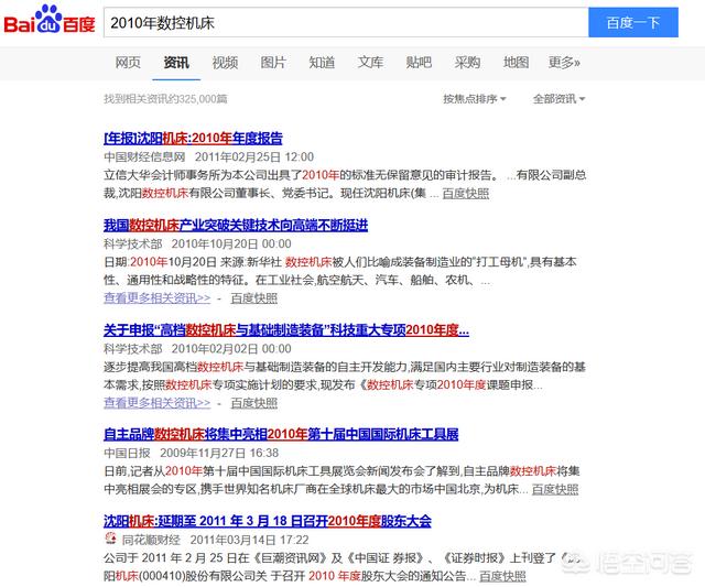 必应搜索入口:中国最好的搜索引擎是哪家？为什么？  第1张