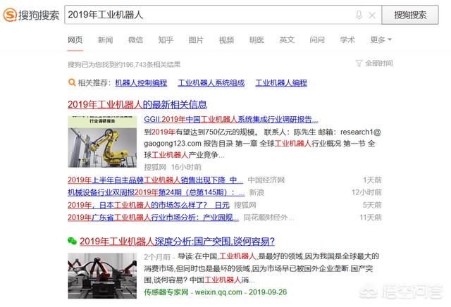 必应搜索入口:中国最好的搜索引擎是哪家？为什么？  第3张