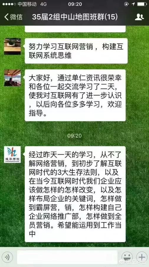 学习网络营销
:零基础如何学习互联网营销? 第4张 学习网络营销
:零基础如何学习互联网营销? 第4张