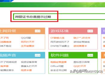 淘宝证书过期:网银证书过期了怎么办？  第4张