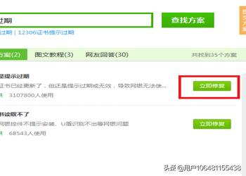淘宝证书过期:网银证书过期了怎么办？  第5张