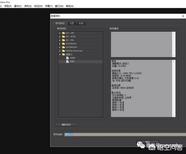 pr抠像:用pr cc 2017怎么抠像，需要注意些什么？  第1张