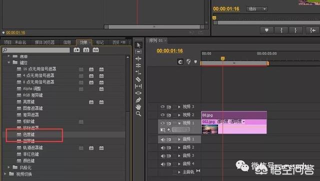 pr抠像:用pr cc 2017怎么抠像，需要注意些什么？  第3张