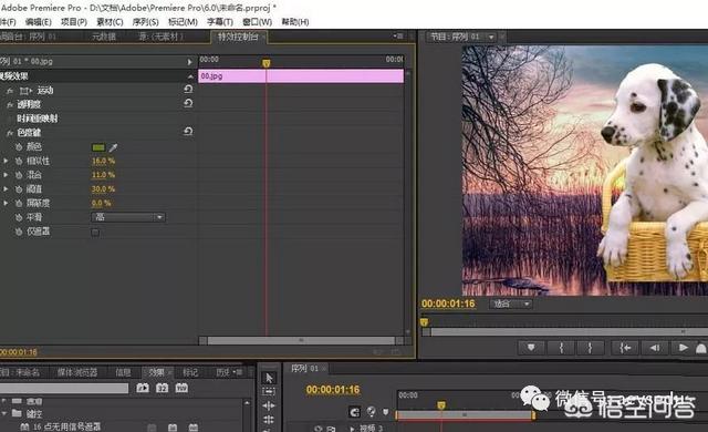 pr抠像:用pr cc 2017怎么抠像，需要注意些什么？  第5张
