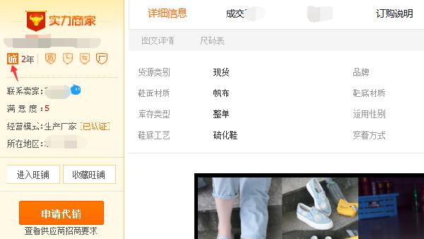 淘宝进货:淘宝店铺如何找货源？  第3张