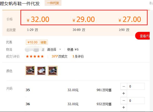 淘宝进货:淘宝店铺如何找货源？  第4张