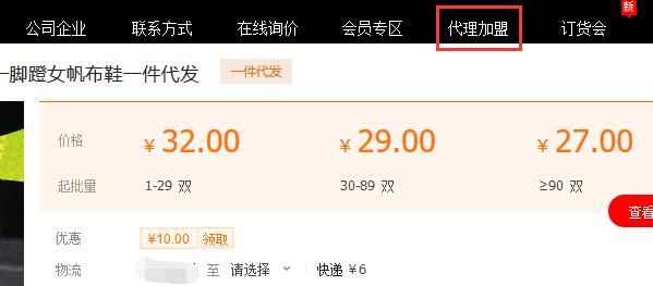 淘宝进货:淘宝店铺如何找货源？  第5张