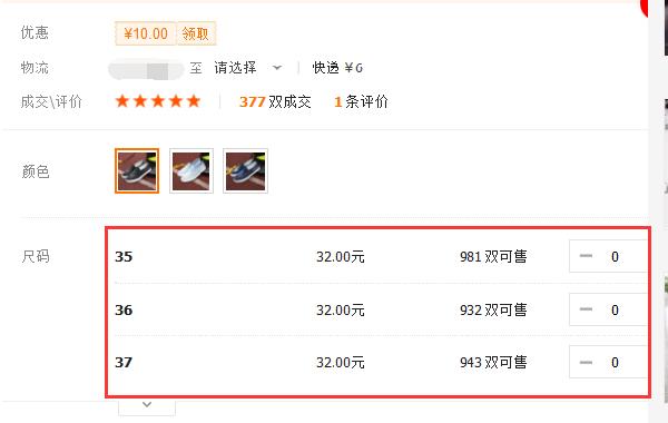 淘宝进货:淘宝店铺如何找货源？  第6张