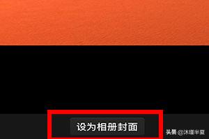 朋友圈图片尺寸:微信相册图片封面尺寸？  第5张