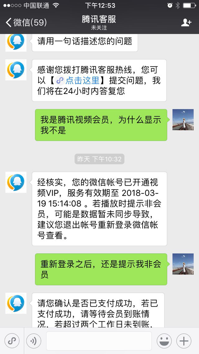 快手人工客服电话:腾讯视频会员，却看不了视频，人工客服电话无法接通，客服号客服又处理不了  第3张