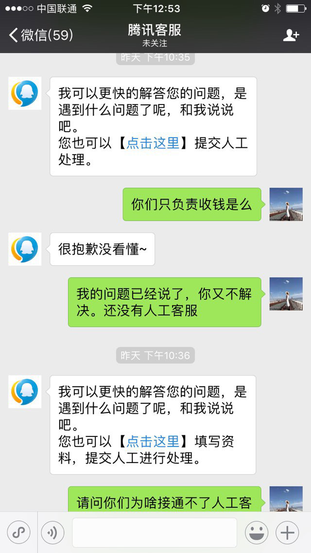 快手人工客服电话:腾讯视频会员，却看不了视频，人工客服电话无法接通，客服号客服又处理不了  第6张