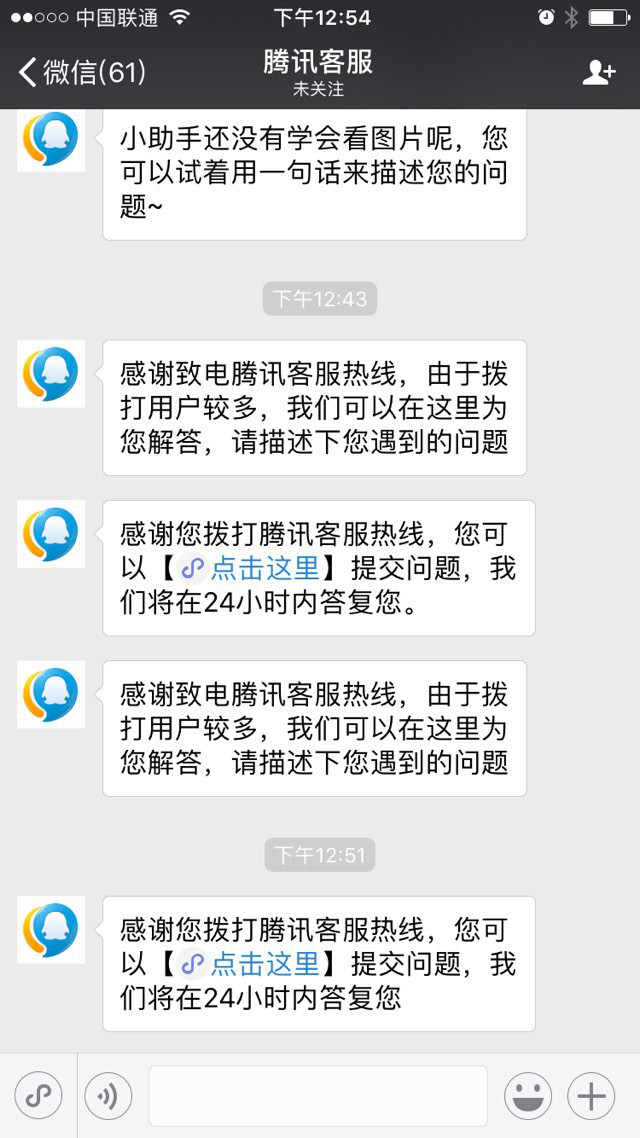快手人工客服电话:腾讯视频会员，却看不了视频，人工客服电话无法接通，客服号客服又处理不了  第8张