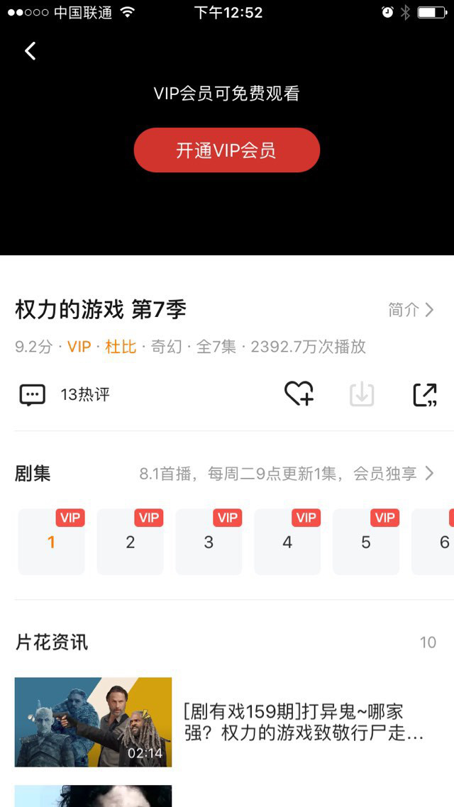 快手人工客服电话:腾讯视频会员，却看不了视频，人工客服电话无法接通，客服号客服又处理不了  第9张