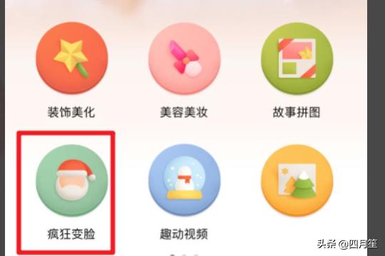 视频怎么p图:抖音变脸秀视频怎么弄，变脸秀特效制作教程？  第2张